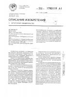 Устройство для передачи движения Устройство для передачи движения