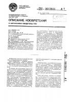 Установка для охлаждения кондиционируемого воздуха Установка для охлаждения кондиционируемого воздуха