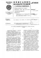 Способ определения направленности течения циррозов печени Способ определения направленности течения циррозов печени