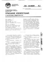 Кодовое устройство Кодовое устройство