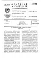 Способ получения фосфорсодержащих соединений Способ получения фосфорсодержащих соединений