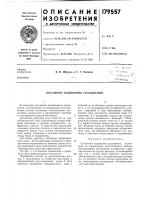 Составной подшипник скольжения Составной подшипник скольжения