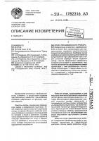 Опора прецизионного прибора Опора прецизионного прибора