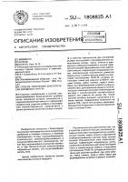Способ получения биологически активного грунта Способ получения биологически активного грунта