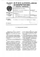 Компенсационный динамометр Компенсационный динамометр