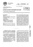 Способ отработки пород уступов Способ отработки пород уступов