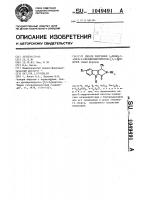 Способ получения 1-фенил-2-окси-3-оксо-дигидропирроло-(3,4- @ )-индолов Способ получения 1-фенил-2-окси-3-оксо-дигидропирроло-(3,4- @ )-индолов
