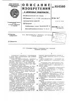 Плавающая рамка к изложнице для сифонной разливки металла Плавающая рамка к изложнице для сифонной разливки металла