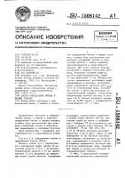 Способ определения титана в медных сплавах Способ определения титана в медных сплавах