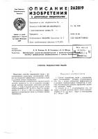 Способ подавления пыли Способ подавления пыли