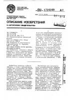 Способ лечения острой дыхательной недостаточности Способ лечения острой дыхательной недостаточности