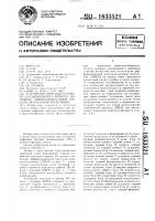 Устройство передачи приема телевизионного сигнала с помощью дифференциальной импульсно-кодовой модуляции Устройство передачи приема телевизионного сигнала с помощью дифференциальной импульсно-кодовой модуляции
