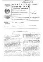 Волокнистая масса для изготовления картонаосновы, используемого в качестве гладкого слоя гофрированного картона Волокнистая масса для изготовления картонаосновы, используемого в качестве гладкого слоя гофрированного картона