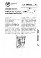 Многоканальное устройство для сопряжения абонентов с общей магистралью Многоканальное устройство для сопряжения абонентов с общей магистралью