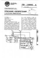 Устройство формирования движущегося импульса Устройство формирования движущегося импульса