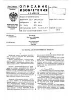 Электрод для электрохимических процессов Электрод для электрохимических процессов