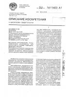 Способ изготовления технологического инструмента для волочения в режиме гидродинамического трения Способ изготовления технологического инструмента для волочения в режиме гидродинамического трения
