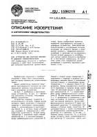 Устройство для контроля звукового давления громкоговорителей Устройство для контроля звукового давления громкоговорителей