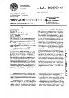 Способ разработки крутых угольных пластов и гибкое перекрытие для его осуществления Способ разработки крутых угольных пластов и гибкое перекрытие для его осуществления