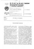 Транзисторный усилитель Транзисторный усилитель
