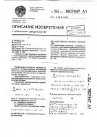 Адаптивная система управления Адаптивная система управления
