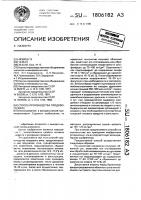 Способ производства плодового вина Способ производства плодового вина