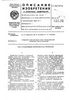 Стробирующий формирователь импульсов Стробирующий формирователь импульсов