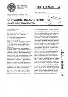 Устройство для умножения частоты на код Устройство для умножения частоты на код