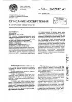 Установка для мойки изделий Установка для мойки изделий