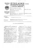 Задвижка для зернопроводов Задвижка для зернопроводов