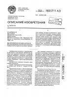 Прижимная колодка Прижимная колодка