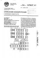 Поточная линия для получения декоративно-облицовочных плит Поточная линия для получения декоративно-облицовочных плит