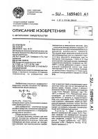 Способ получения 2-(1-фенилэтил)анилинов Способ получения 2-(1-фенилэтил)анилинов