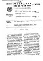 Способ восстановления асфальтобетонных дорожных покрытий Способ восстановления асфальтобетонных дорожных покрытий