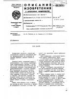 Замок Замок