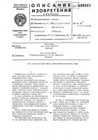Контактный блок электромагнитного реле Контактный блок электромагнитного реле