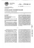 Способ определения переносимости экстремальных воздействий Способ определения переносимости экстремальных воздействий