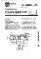 Трансформаторный датчик давления Трансформаторный датчик давления