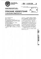 Способ очистки сточных вод от цианидов Способ очистки сточных вод от цианидов