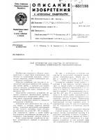 Устройство для очистки от загрязнений наружных поверхностей теплообменников Устройство для очистки от загрязнений наружных поверхностей теплообменников