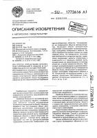 Способ определения остаточных напряжений в объекте и устройство для его осуществления Способ определения остаточных напряжений в объекте и устройство для его осуществления