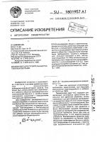 Вяжущее для строительных растворов и бетонов Вяжущее для строительных растворов и бетонов