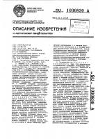 Устройство для передачи телеметрической информации Устройство для передачи телеметрической информации