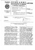 Устройство для проверки многоканального аппарата магнитной записи Устройство для проверки многоканального аппарата магнитной записи