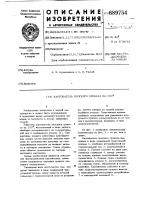 Кантователь плоского проката на 180 Кантователь плоского проката на 180