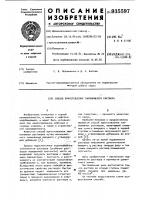 Способ приготовления тампонажного раствора Способ приготовления тампонажного раствора