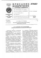 Устройство для определения биомеханической оси нижней конечности Устройство для определения биомеханической оси нижней конечности