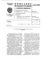 Преобразователь двоичного кода вдвоично-десятичный Преобразователь двоичного кода вдвоично-десятичный