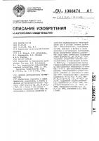 Двойные дигидрофосфаты магния-марганца Двойные дигидрофосфаты магния-марганца
