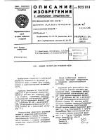 Водный раствор для травления меди Водный раствор для травления меди